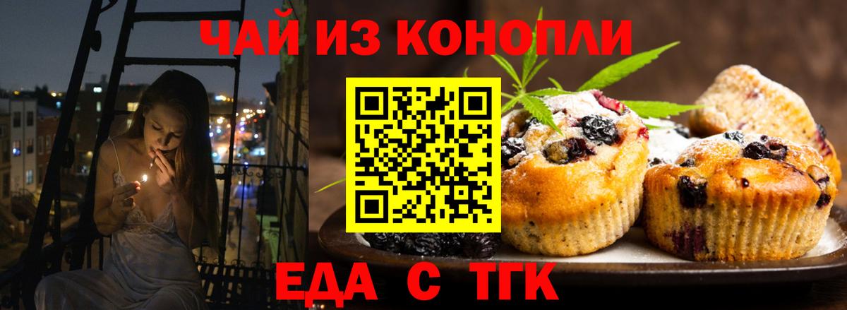 Камышин  Еда ТГК конопля  Вход с VPN 