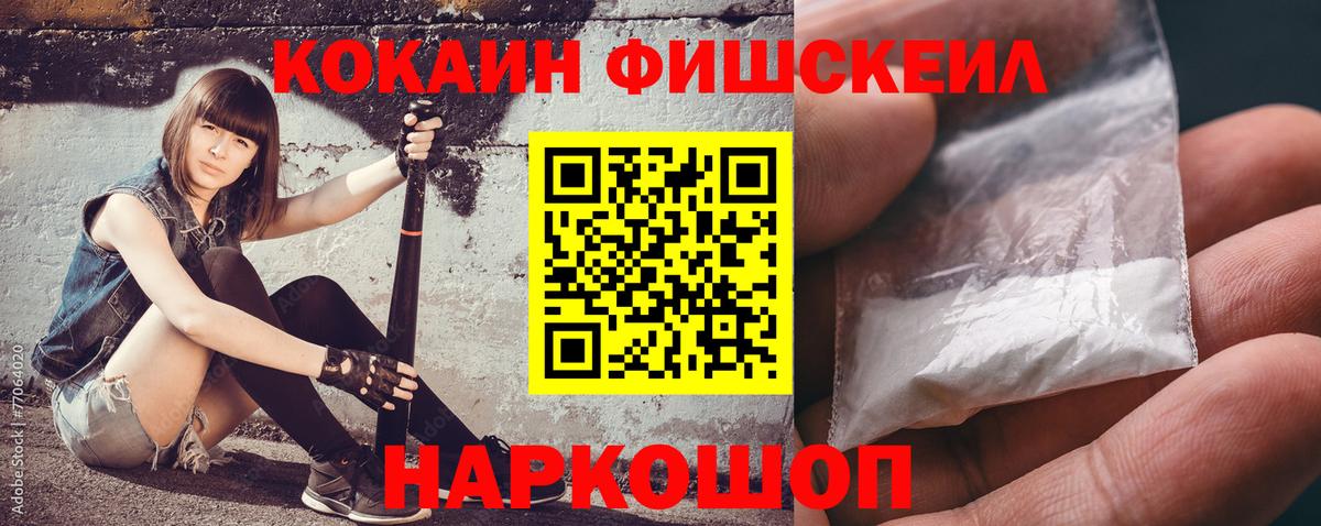 Камышин  Cocaine Перу  Вход с VPN 