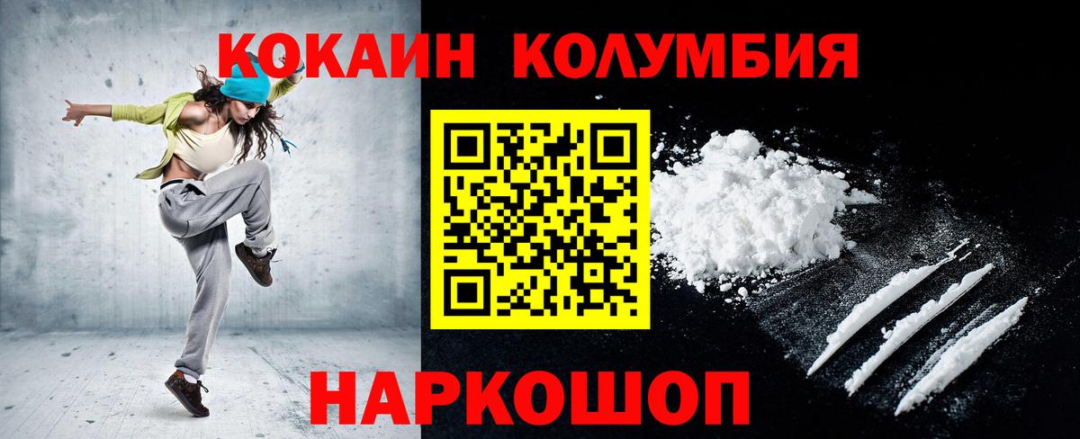 Кокаин Эквадор Камышин
