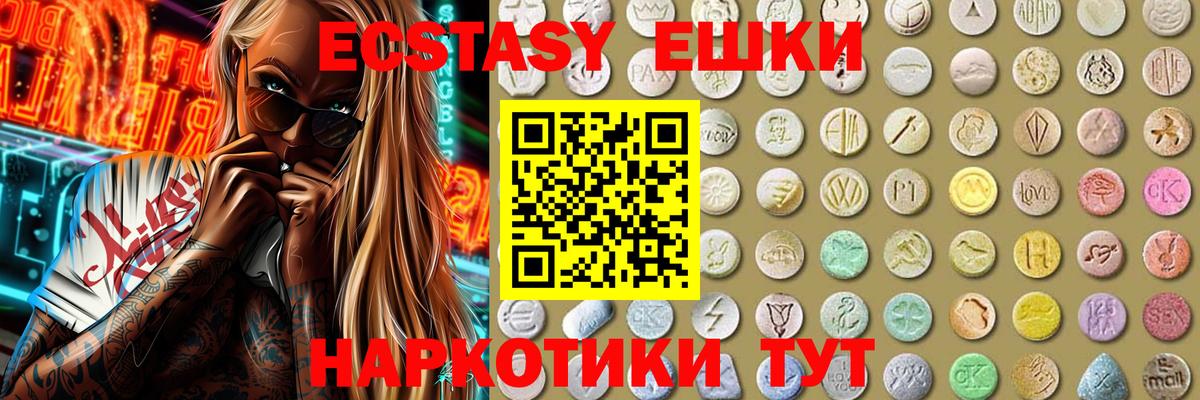 ЭКСТАЗИ 250 мг  Вход с VPN  Ecstasy louis Vuitton  Камышин 