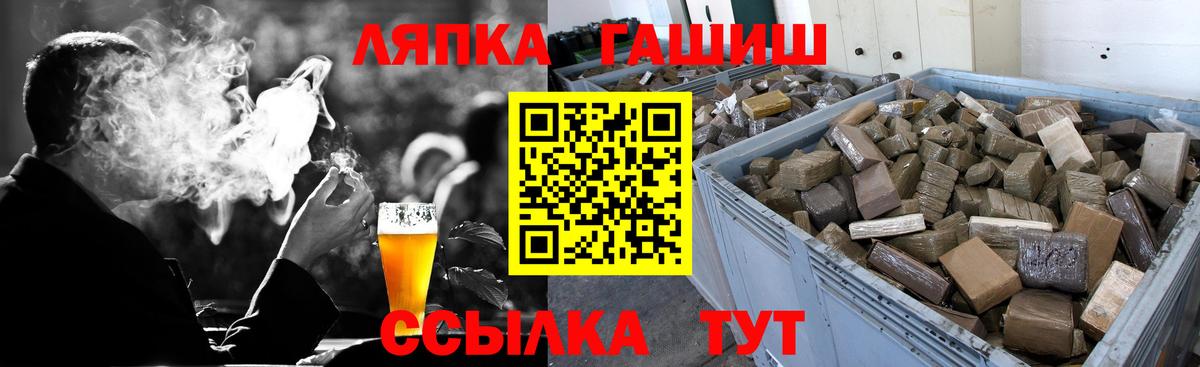 Камышин  ГАШ  Вход с VPN  Гашиш Изолятор  купить   Гашиш Premium 
