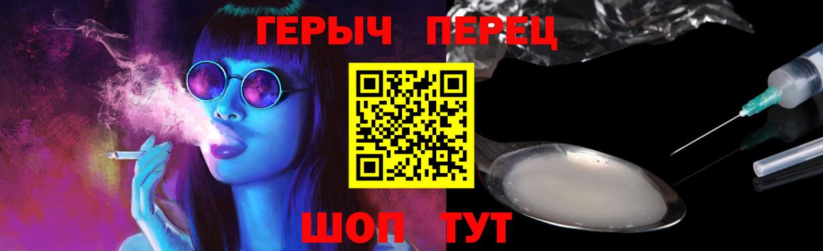 Камышин  Героин герыч  Вход с VPN 