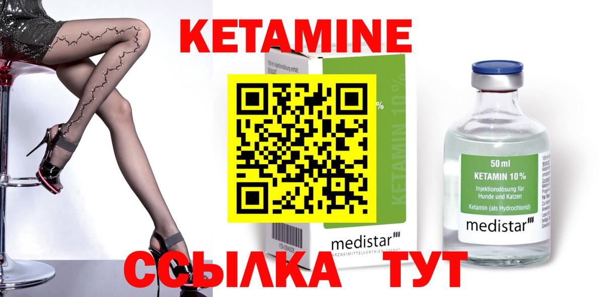 Камышин  Кетамин VHQ  Вход с VPN  Кетамин ketamine 