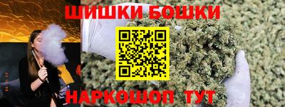 бошки Кунгур