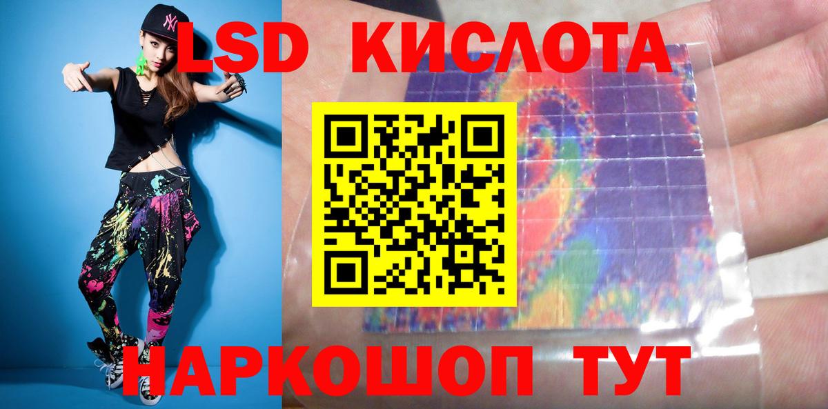 Лсд 25 экстази ecstasy Камышин