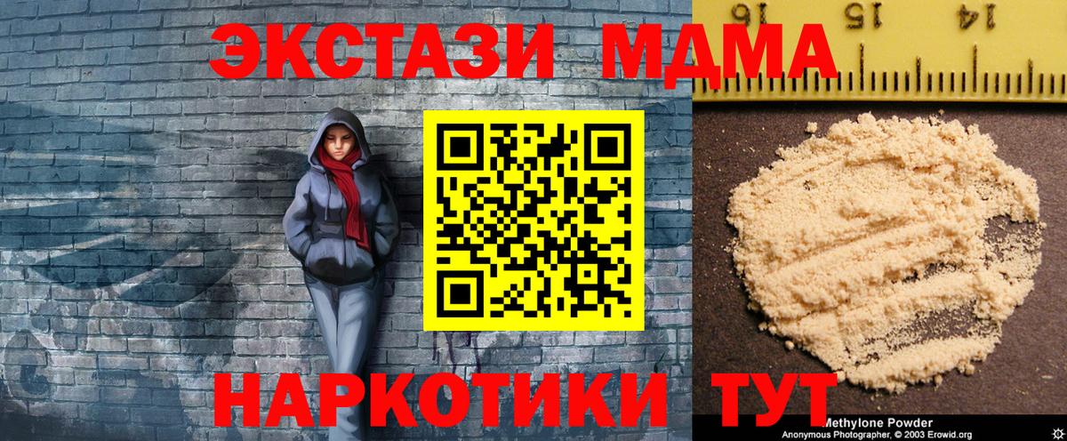 MDMA Molly  МДМА crystal  MDMA  Камышин  Вход с VPN 