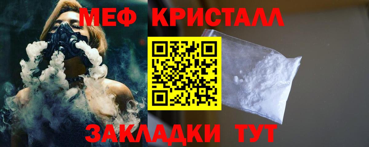 Меф  Вход с VPN  Камышин  МЕФ  Мефедрон 4 MMC  Мефедрон mephedrone 