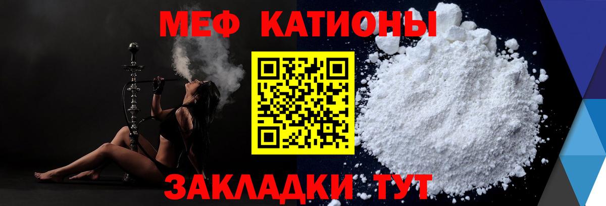 Меф  Камышин