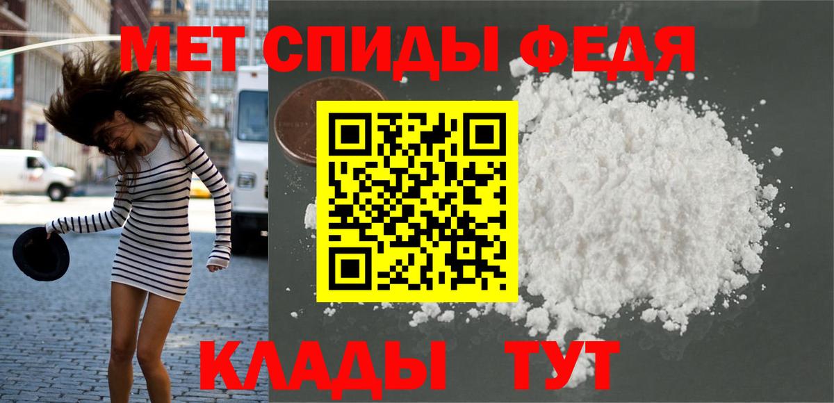МЕТАМФЕТАМИН Methamphetamine  Вход с VPN  Камышин 