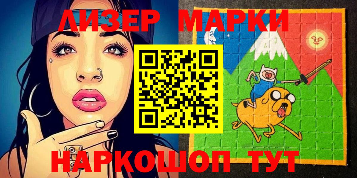 Наркотические марки  Вход с VPN  Марки N-bome 1,8мг  Камышин  Марки N-bome 1,8мг 